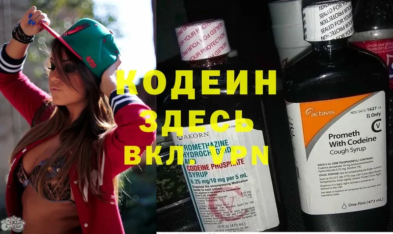 Codein Purple Drank  площадка клад  Норильск  продажа наркотиков 